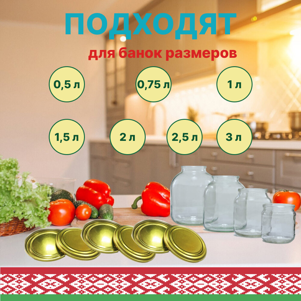 Крышки для консервированных продуктов 50 штук, железные, Белорусские, ЭЖК-20 — фото 1