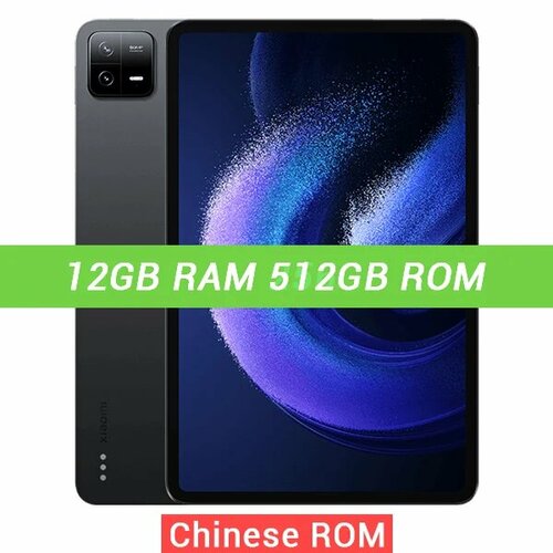 Планшет Xiaomi Pad 6 Pro, 11", 8/128ГБ, 8/256ГБ, 12/512ГБ, Wi-Fi ...