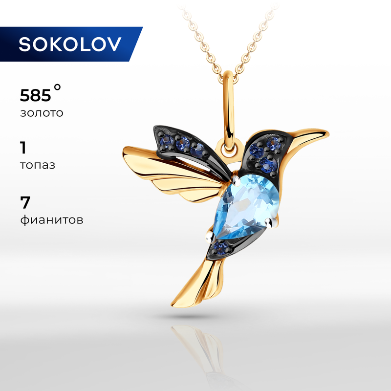 Подвеска SOKOLOV 
