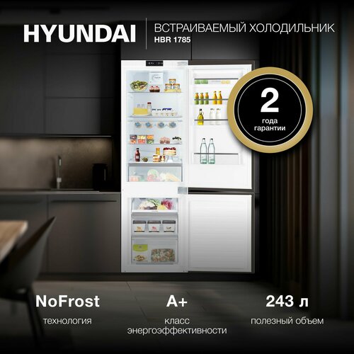 Холодильник двухкамерный встраиваемый Hyundai HBR 1785 Full No Frost белый 51589₽
