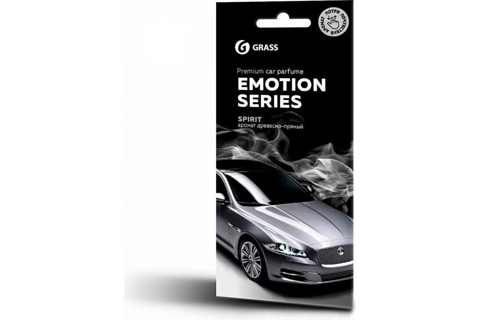 Ароматизатор воздуха Grass Emotion Series Spirit AC-0168