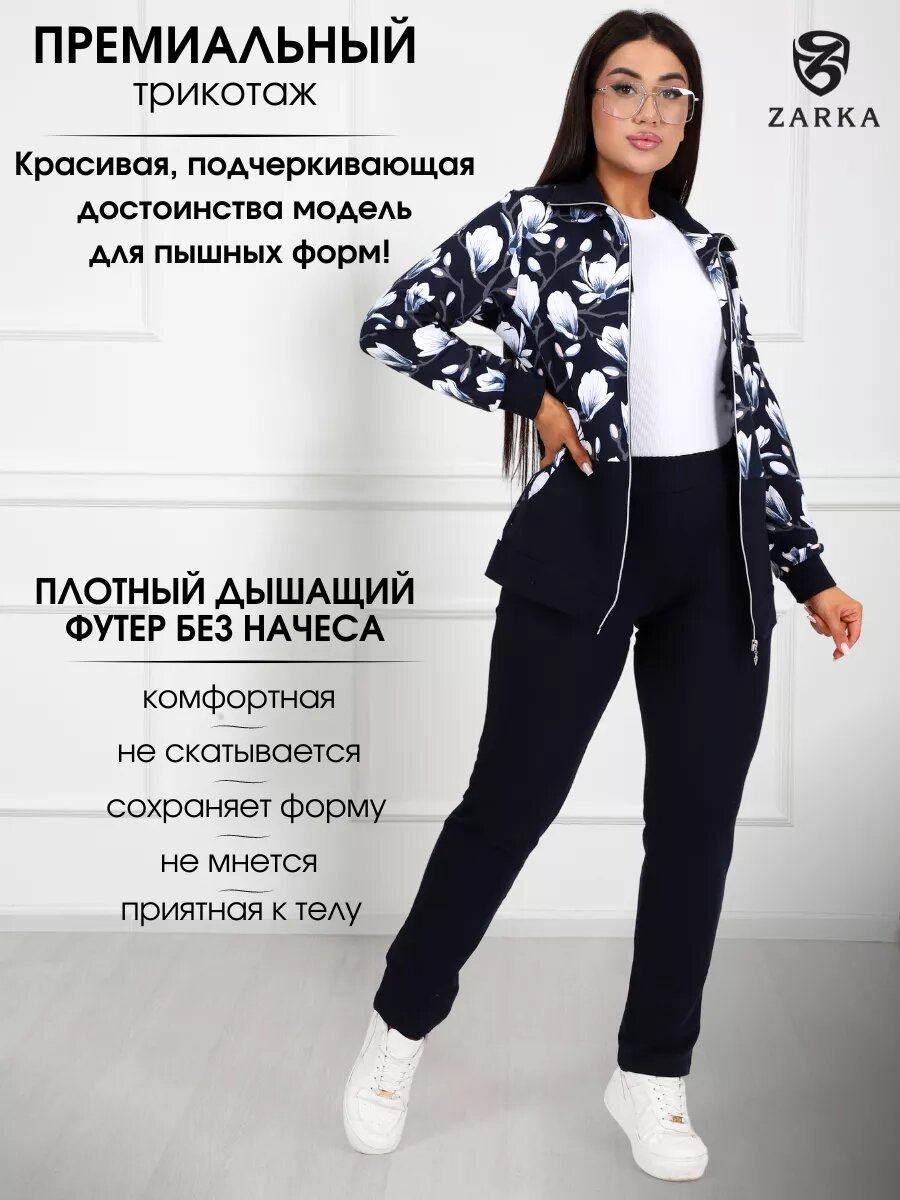 Костюм спортивный Zarka размер 54 black