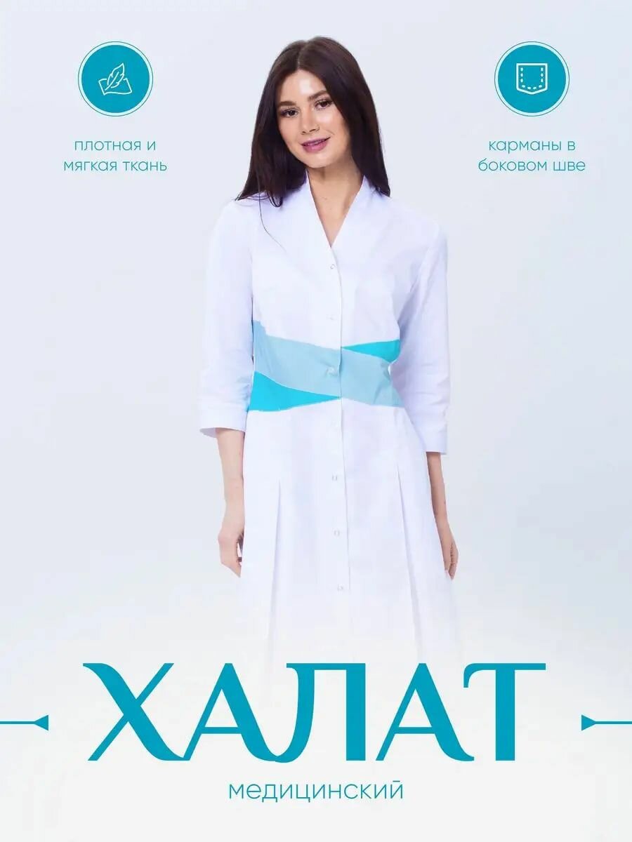 Медицинский халат "Моника", женский, белый, размер 48, рост 158 - 164 см