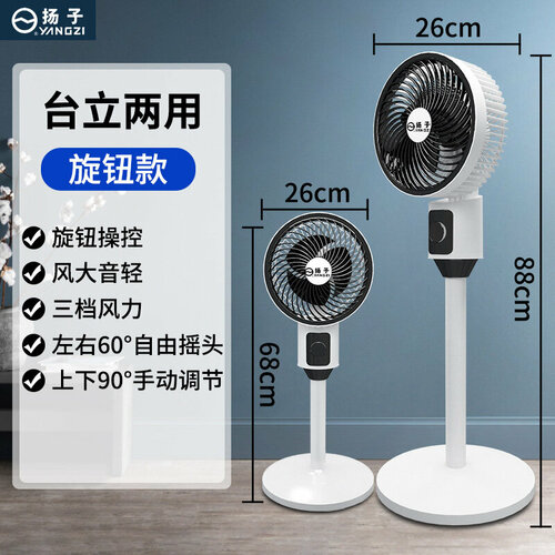 Вентилятор циркуляции воздуха YZ электрический напольный с дистанционным управлением 2124₽