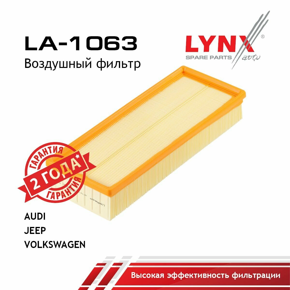 Фильтр воздушный AUDI 100 2.0D >88 , 80 1.6D-2.0 >94 VW Golf II 1.6D >91 , Passat 1.6D-2.2 >88