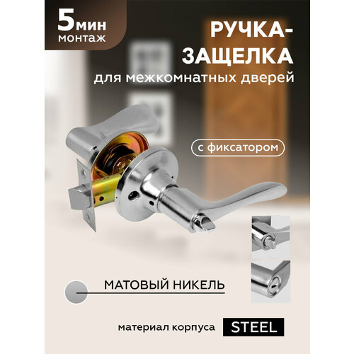 фото Ручка дверная межкомнатная с защелкой и фиксатором "чибис" фалевая с замком