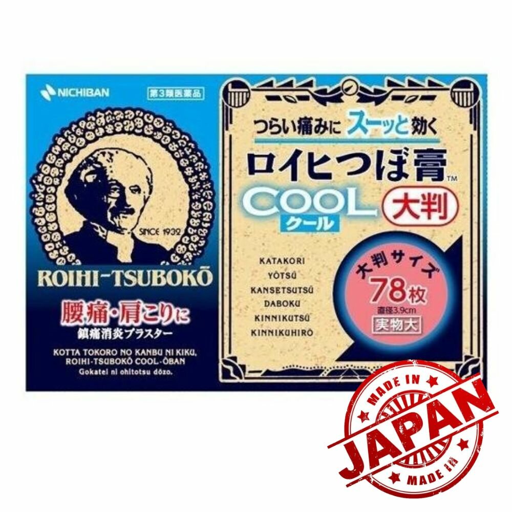 Точечный обезболивающий охлаждающий магнитный пластырь NICHIBAN Roishi Tsuboko COOL, 78 штук, Япония