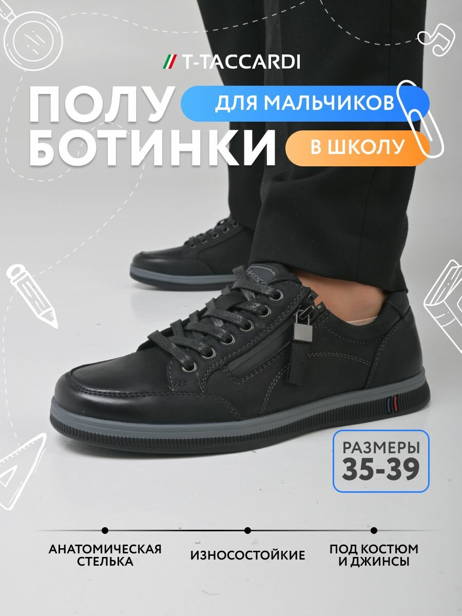 Полуботинки T.Taccardi, размер 39, черный