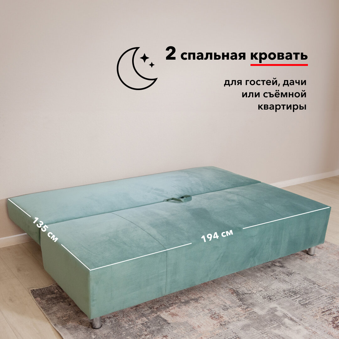 Мягкая мебель Диван кровать прямой Глория Синий, голубой Bingo mint, обивка Велюр в гостиную, детскую, спальню еврокнижка змейка (194х84х79см) — фото 1