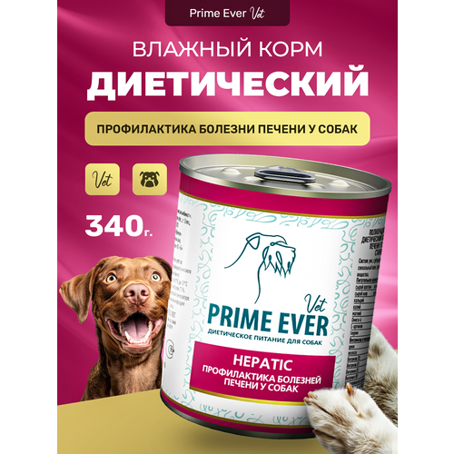 Влажный корм для собак Prime Ever VET Hepatic при нарушениях функции печени 340 г