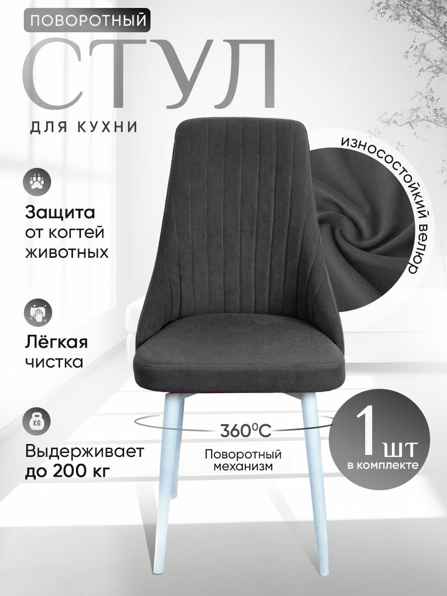 Стул для кухни...