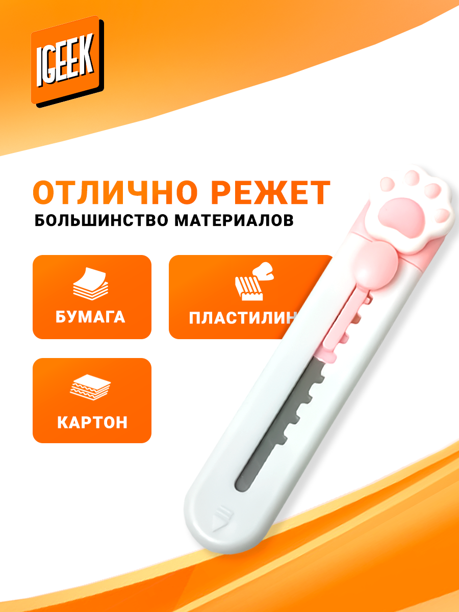 Канцелярский нож Hello Kitty — розовый подарочный для творчества и рукоделия — фото 1