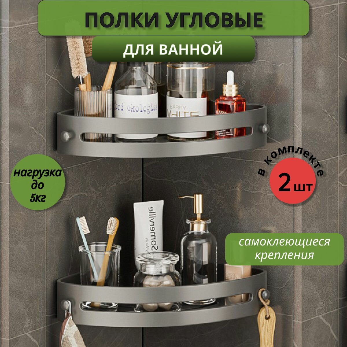 Полка для ванной угловая, самоклеящаяся серая