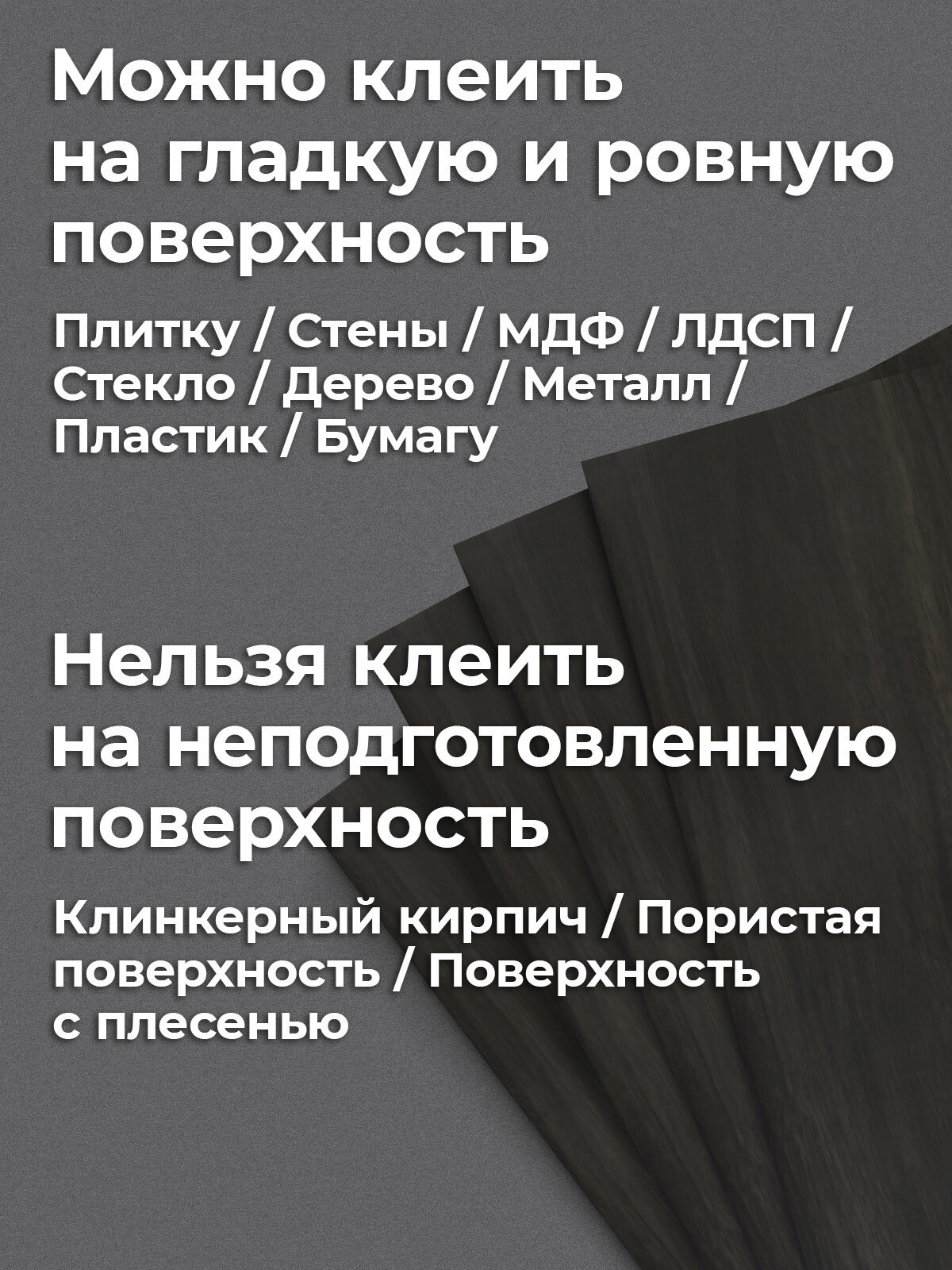Изображение Панель самоклеящаяся VARMAX Interior 60смх30см фас.-12 шт YY-6005 (GH-605 M005)