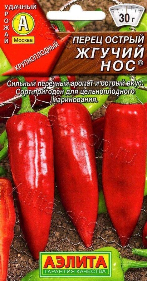 Семена перца Аэлита 
