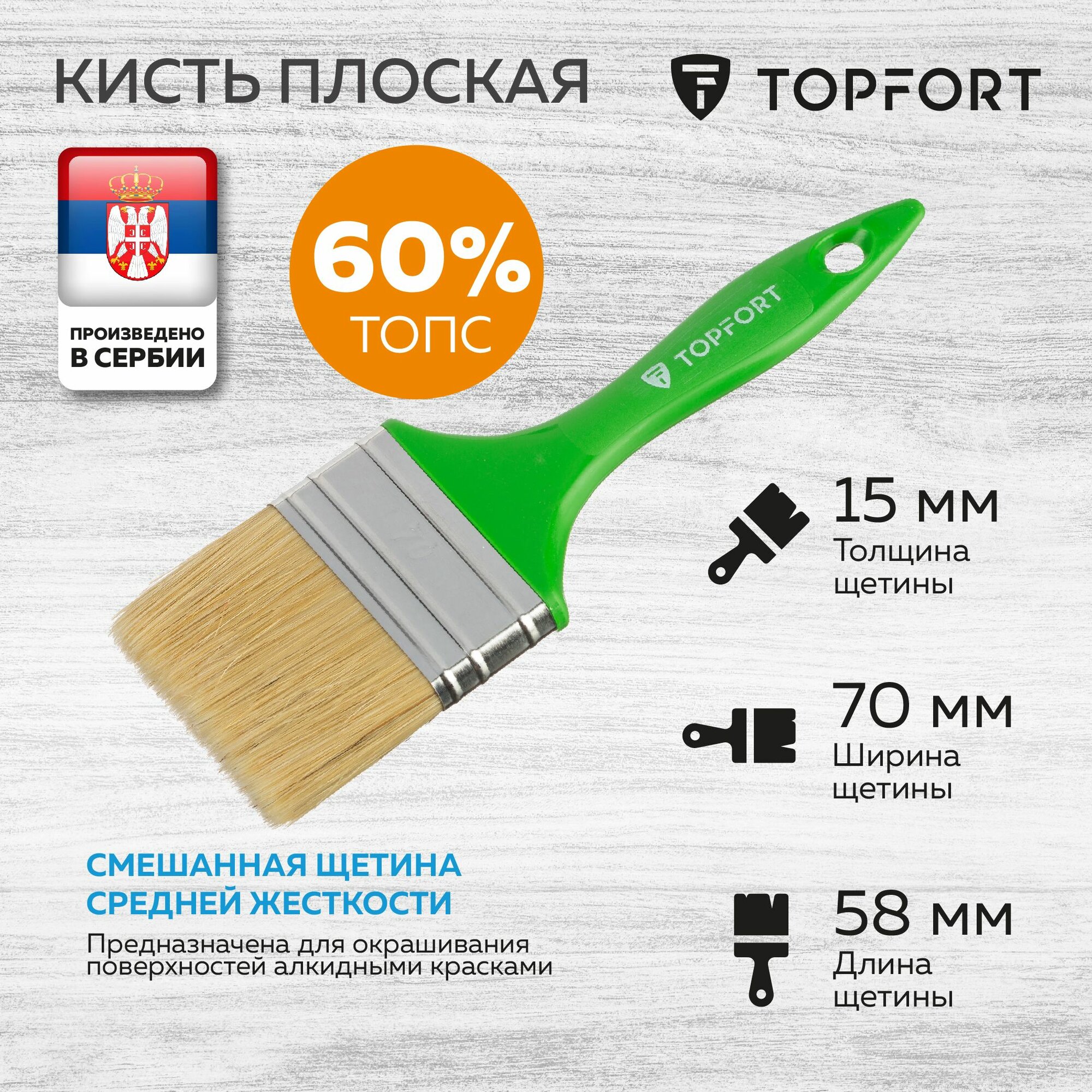 фото Кисть малярная плоская TOPFORT из смешанной щетины 40 мм