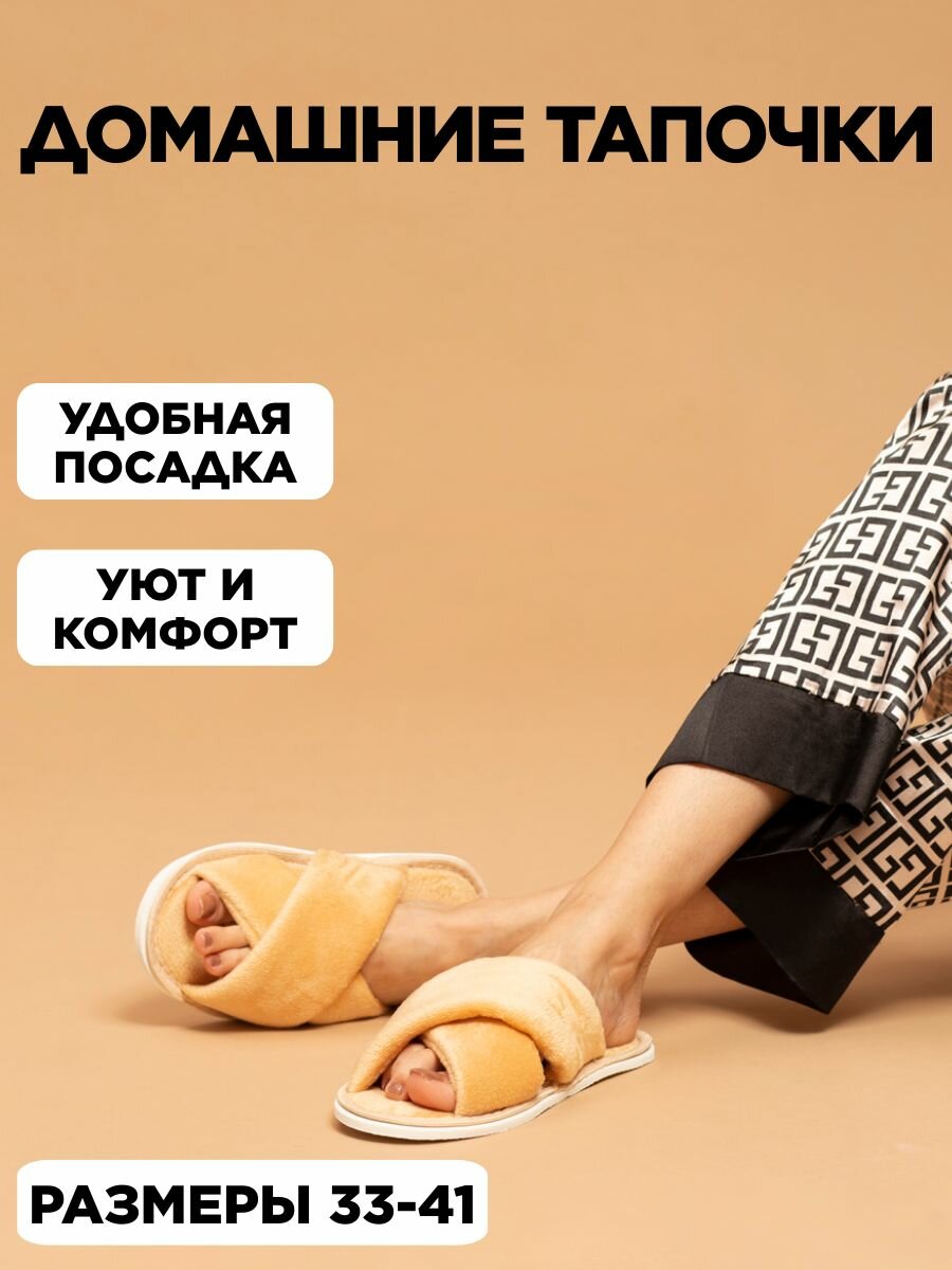 Тапочки домашние женские ИвШуз, С-6ЖВК-МР, бисквит