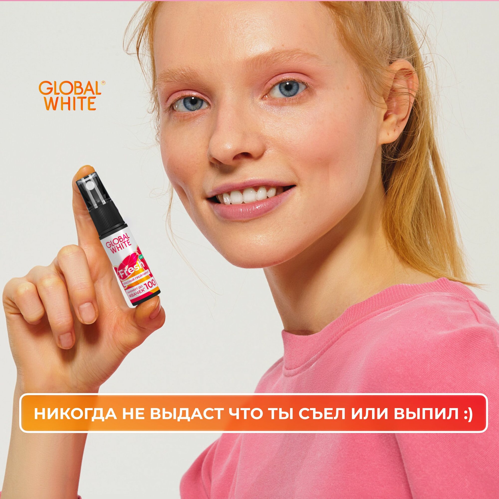 Спреи Для Полости Рта Спрей освежитель для рта GLOBAL WHITE Fresh со вкусом грейпфрута 15 мл