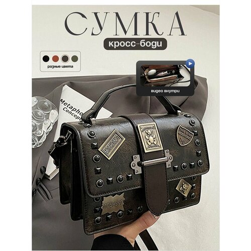 Сумка кросс-боди , фактура гладкая, коричневый