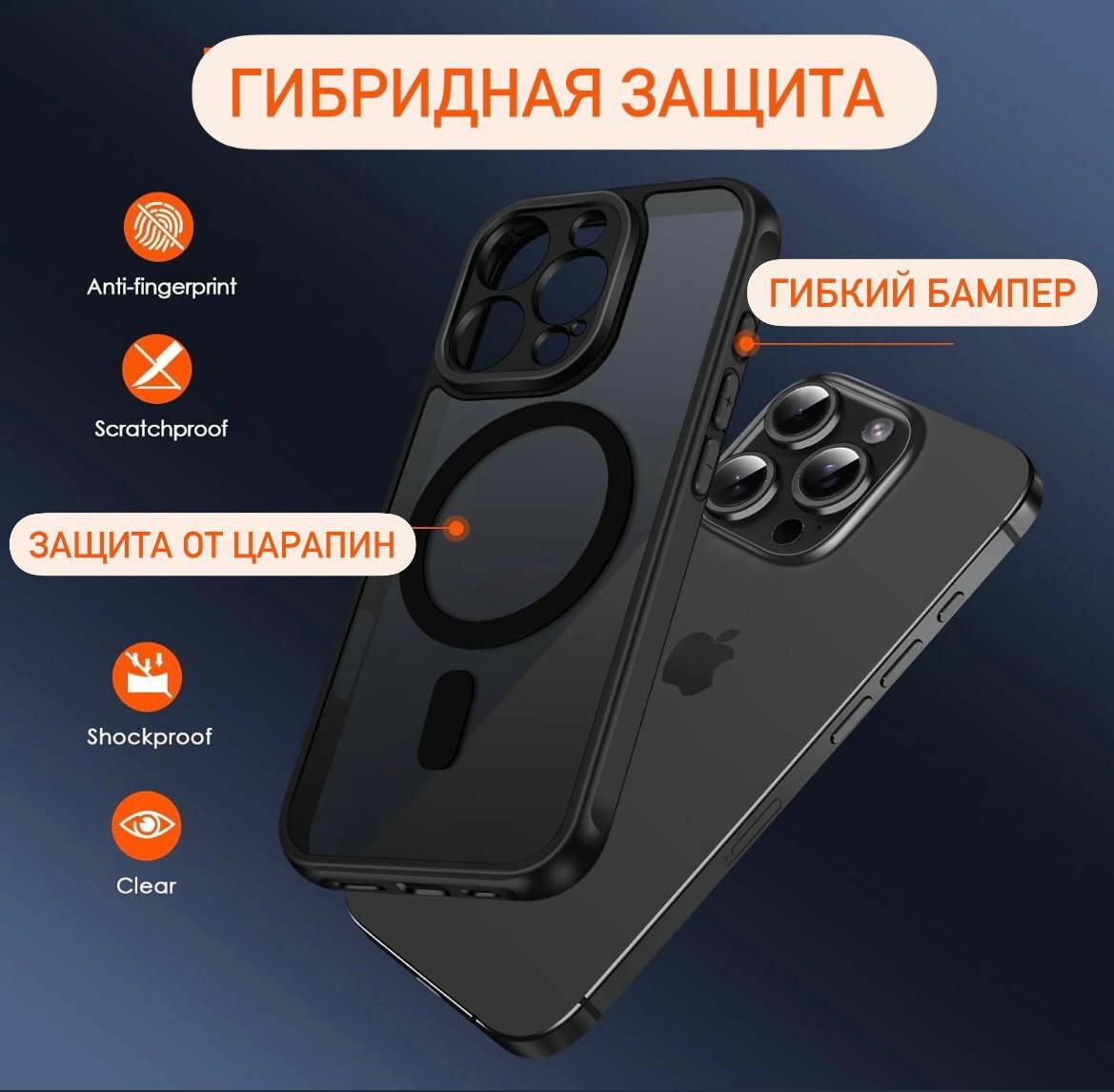 Чехол Creative Case для Apple iPhone 16 Pro (айфон 16 про) магнитный, совместимый с MagSafe (магсейф), противоударный, черный — фото 1