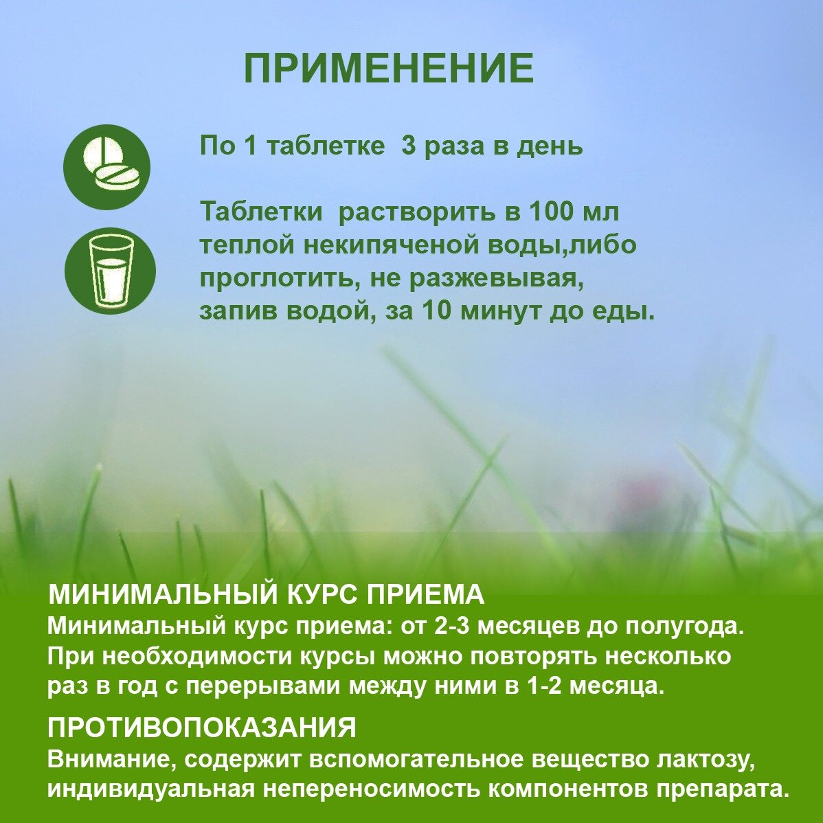 Изображение Гордеев / Травяной сбор "Витамины для мозга" для улучшения мозгового кровообращения, памяти, 90 таблеток, 2 упаковки