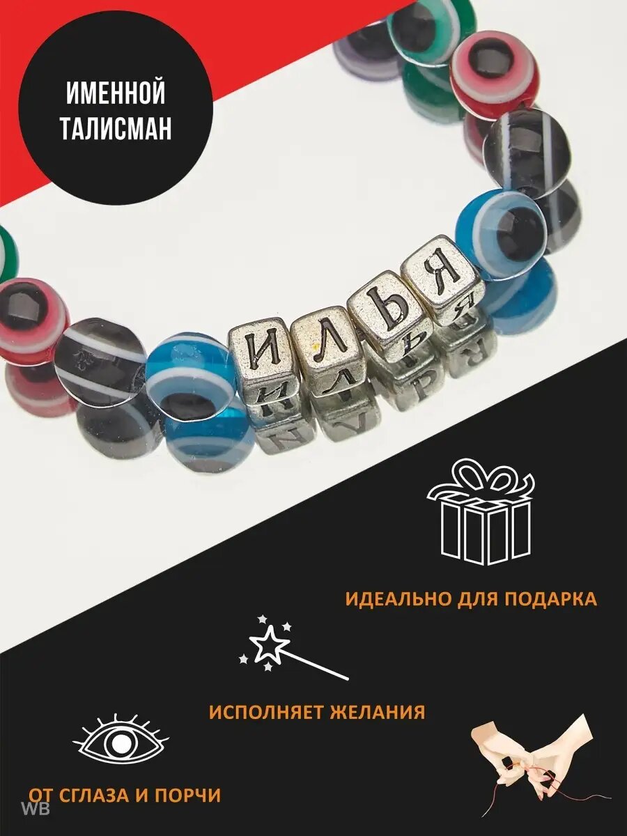 Браслет 