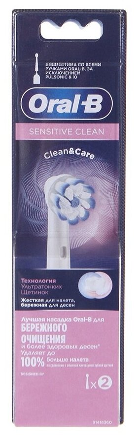 Набор насадок Oral-B Sensitive Clean для ирригатора и вибрационой щетки, белый, 2 шт. — фото 1