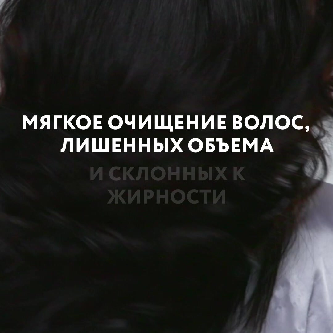 ARAVIA Шампунь для придания объема тонким и склонным к жирности волосам Volume Pure Shampoo,1000 мл — фото 1