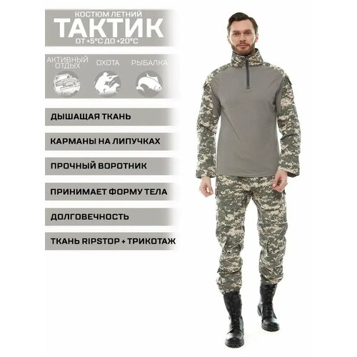 Костюм Huntgorka, Тактический, Туристический, Камуфляжный с защитой