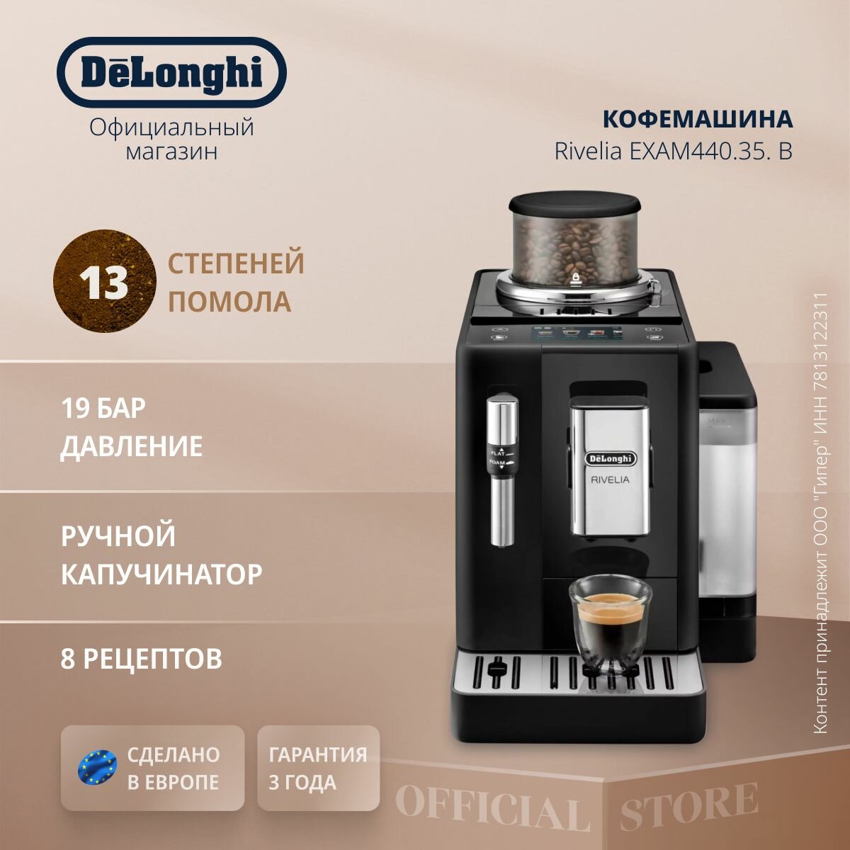 Кофемашина автоматическая DeLonghi EXAM440.35. B, черный, сенсорное управление, 2 емкости для зерен, ручной капучинатор