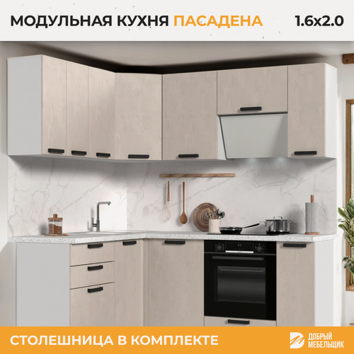 Изображение товара Кухонный гарнитур угловой, столешница Гранит Белый 26мм, Кухня Пасаденна, 160х200см Белый/Шелковый Камень