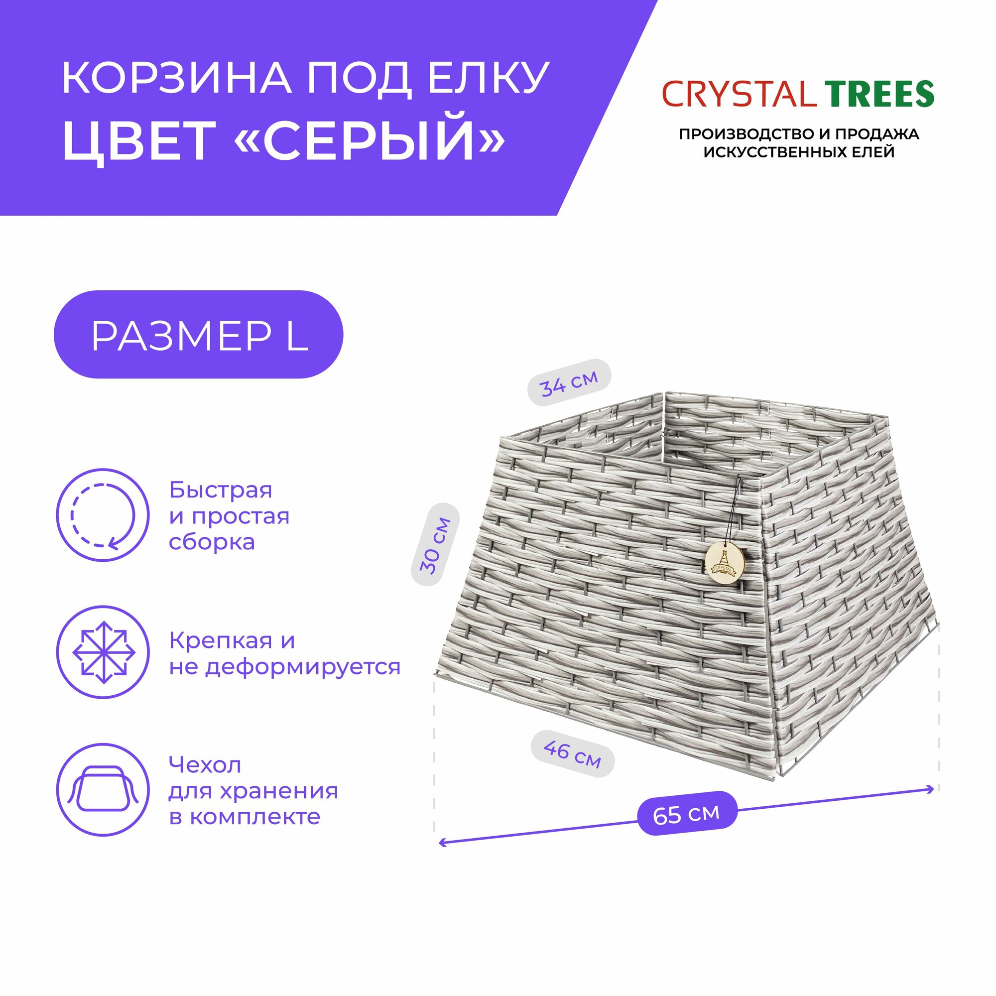 Корзина для елки юбка-корзина плетеная искусственный ротанг цвет серый диаметр 65см размер L.