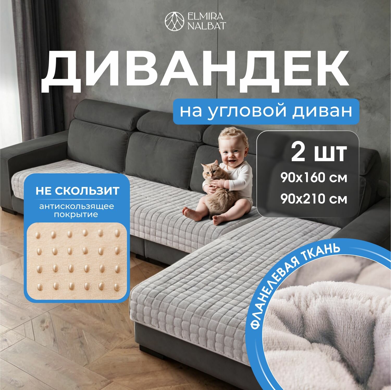 Дивандек для углового...