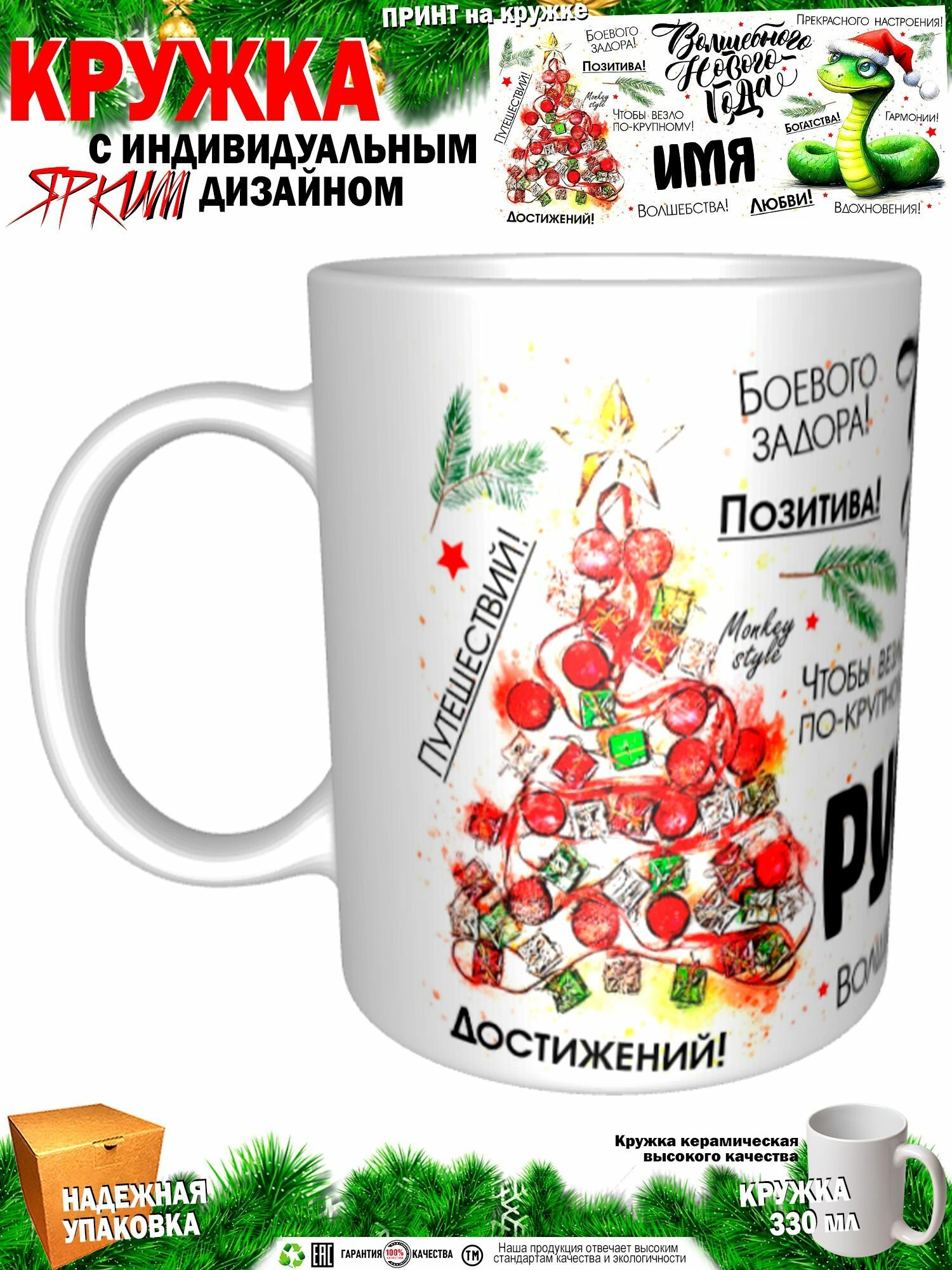Руслан. Волшебного Нового года. Змея