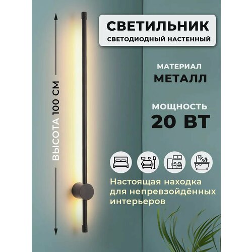 Настенный светильник бра