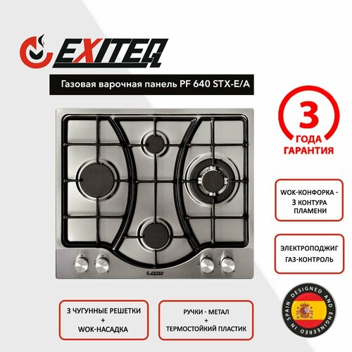 Варочная газовая поверхность PF 640 STX-EA 27159₽