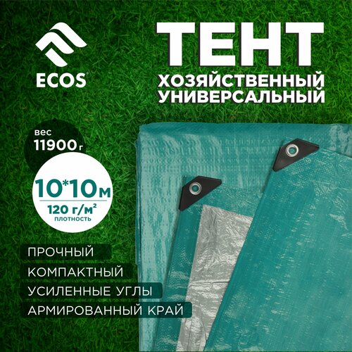 фото Ecos хозяйственный универсальный t зеленый/серебристый 120 г/м2 10х10 м 100 м2
