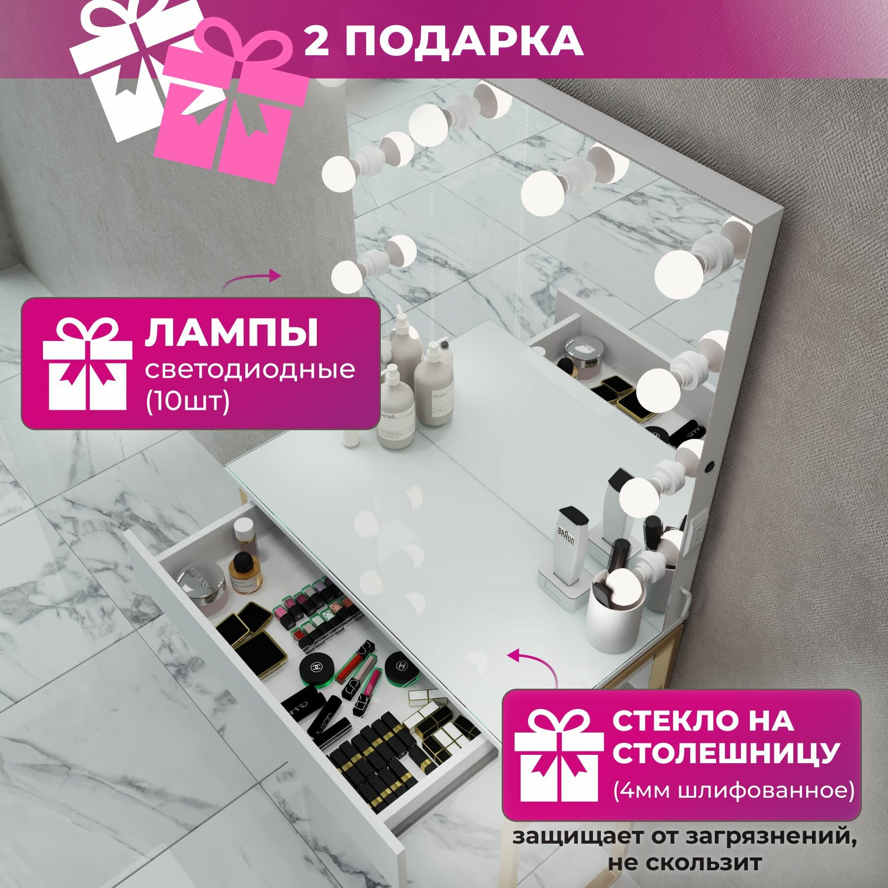 Туалетный столик Лофт 180х80х40 с безрамным зеркалом, подсветкой, 1 ящиком, белый с золотыми ножками — фото 1