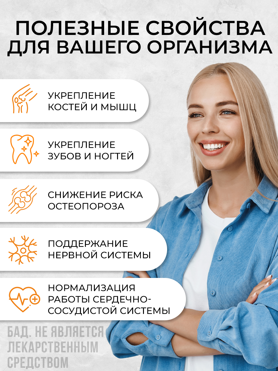 Изображение Кальций магний цинк витамин Д3, витамины для укрепления костей, волос, ногтей, 120 капсул