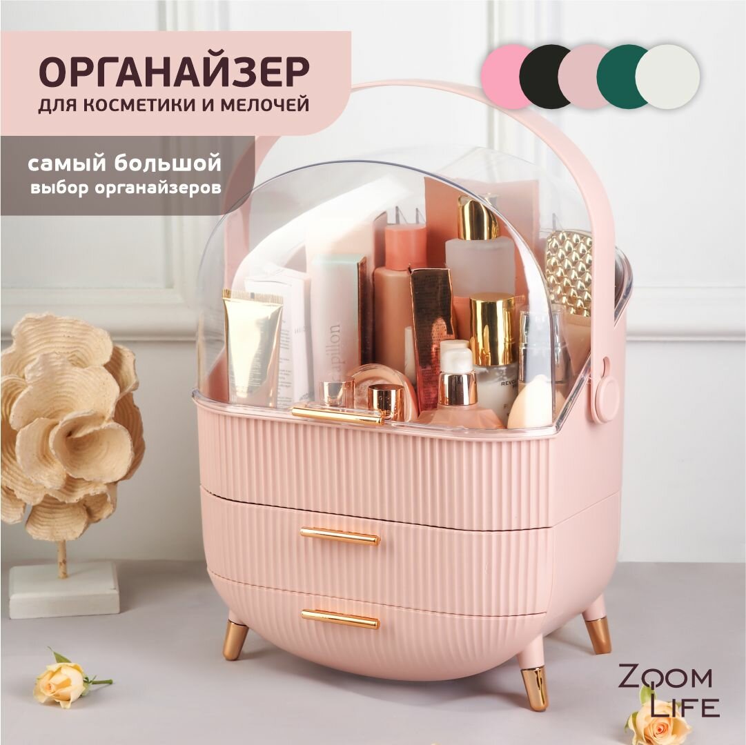 Органайзер для косметики ZoomLife; большой настольный органайзер для хранения косметики и мелочей для ванной, розовый