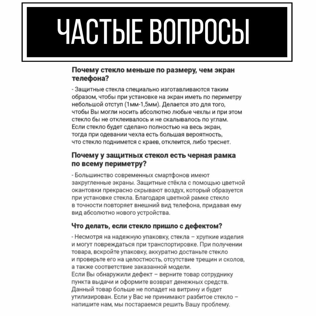 Противоударное закаленное защитное стекло к смартфону Apple iPhone 14 — фото 1