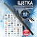 Щетка стеклоочистителя AVS "Winter Line" WB-26, каркасная, зимняя...