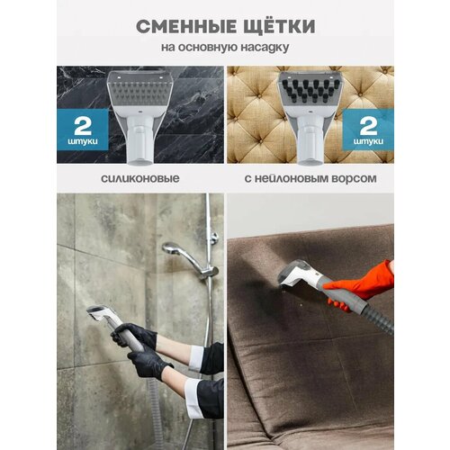 Щетки для моющего пылесоса 150₽