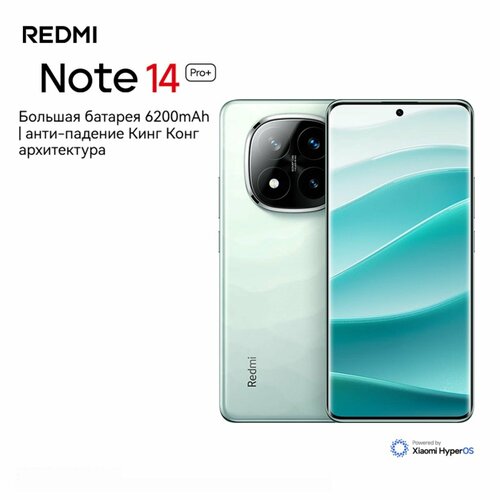Xiaomi Note14Pro 667 дюйма китайская версия 312 ГБ512 ГБ процессор Qualcomm Snapdragon7s зеленый 62368₽