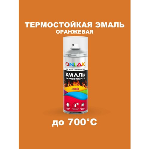 Термостойкая эмаль ONLAK 520мл черная