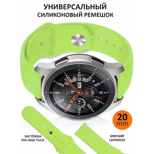 Ремешок для часов 20 мм Amazfit Samsung Huawei Garmin
