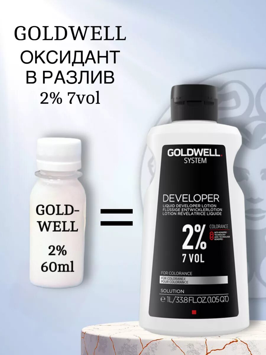 Окислитель для краски 2% в разлив 60мл