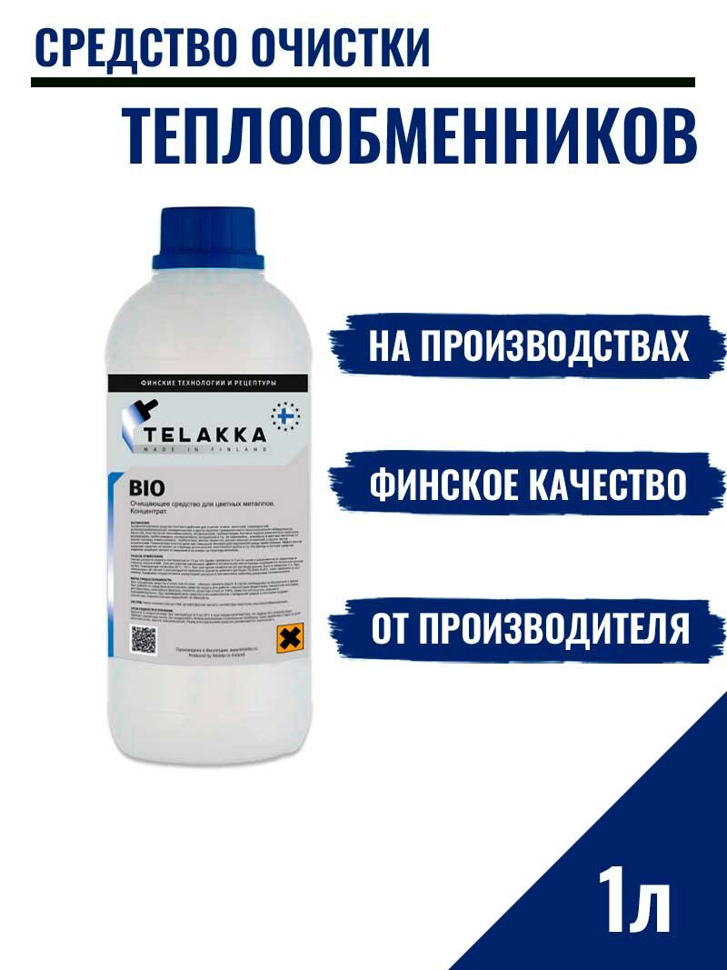 Промывка системы отопления дома, средство для промывки теплообменников газовых котлов от финского бренда Телакка 1л
