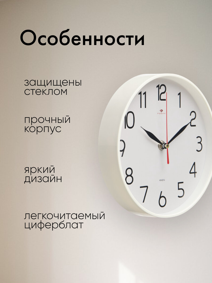 Часы настенные, интерьерные, бесшумные, d-19.5 см, белые — фото 1