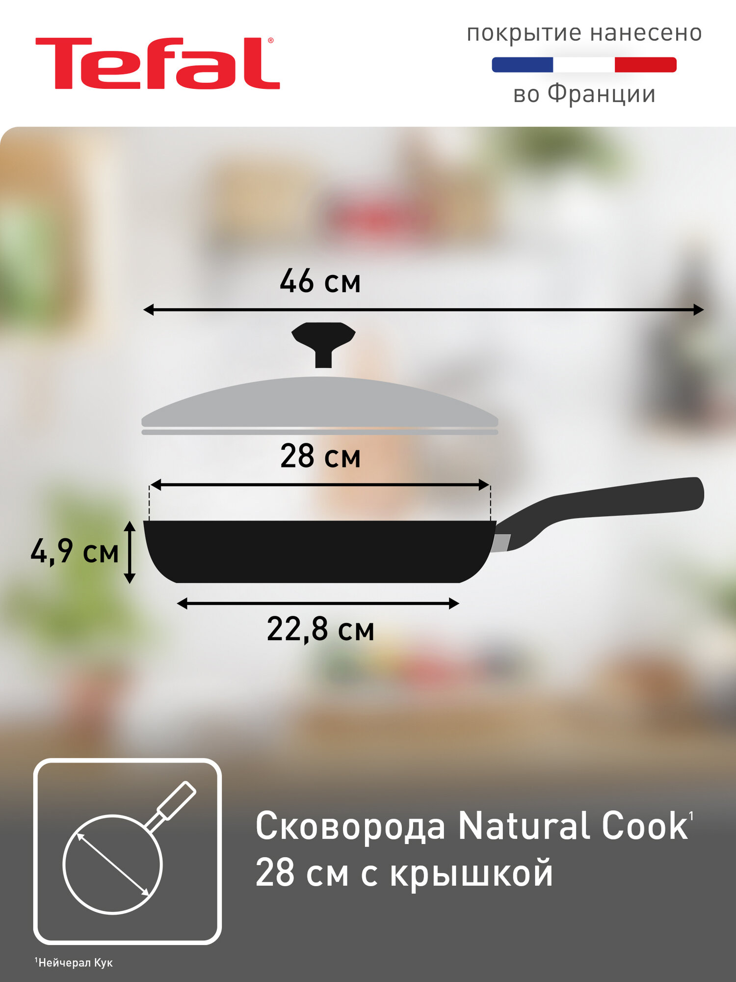 Сковорода Tefal - фото №6